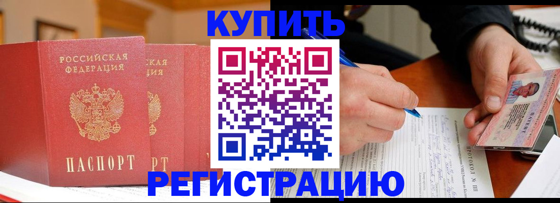 временная регистрация для школы в Мытищах