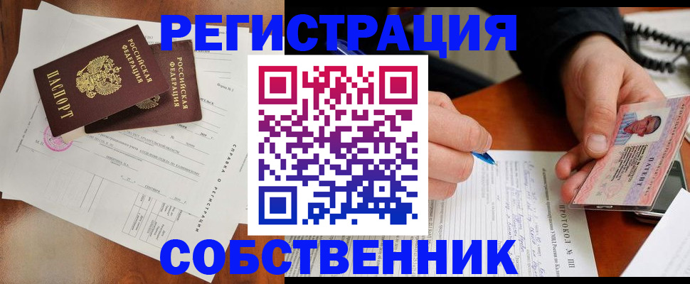 прописка штамп в Мытищах