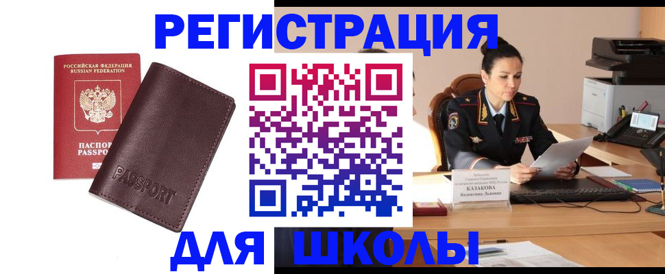 временная регистрация адрес в Мытищах