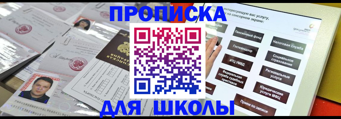 пропишу в квартире в Мытищах